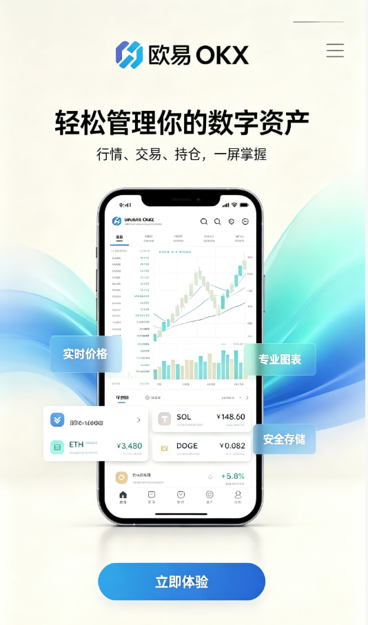 欧交易所官网入口交易平台功能介绍